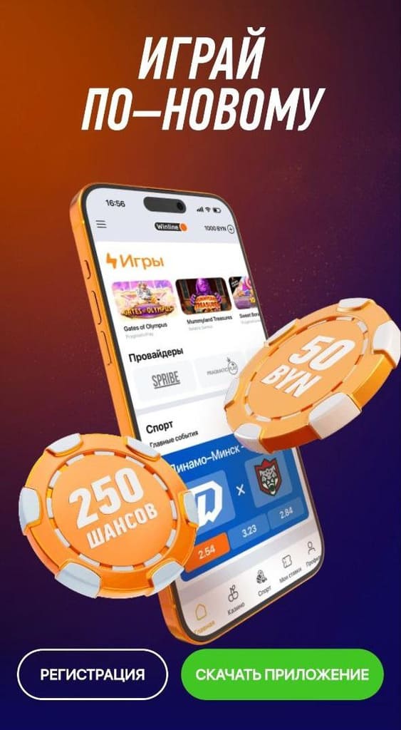 Бонус Винлайн