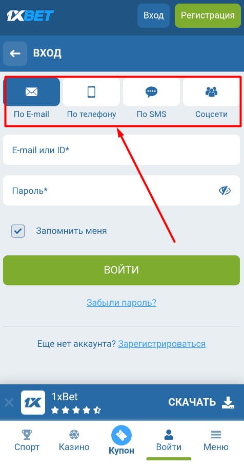 Выберите опции авторизации
