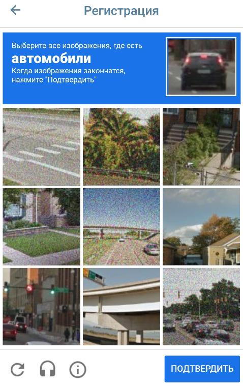 Пройдите капчу в приложении 1xbet