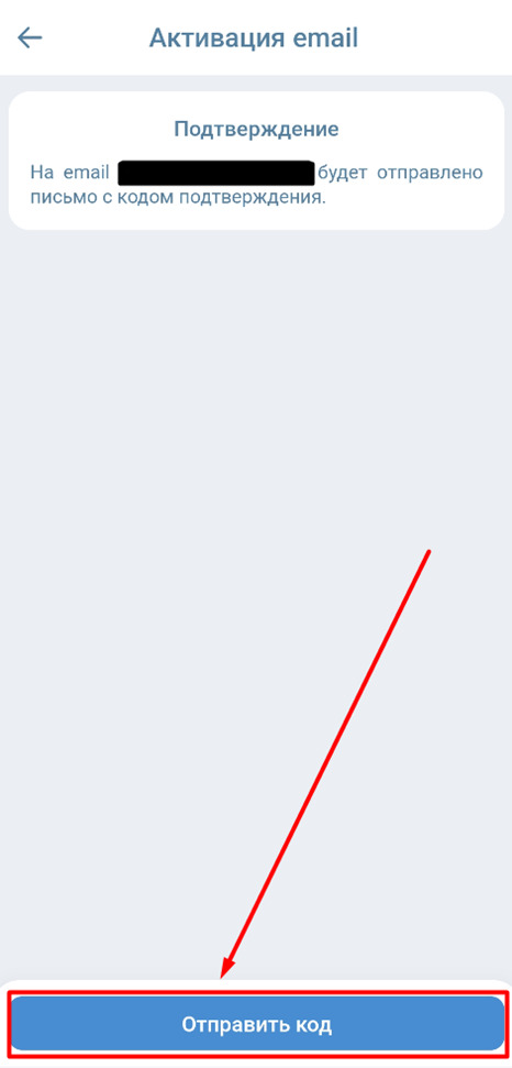 Подтвердите регистрацию на 1xbet