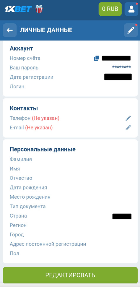 Пройдите идентификацию на 1xbet