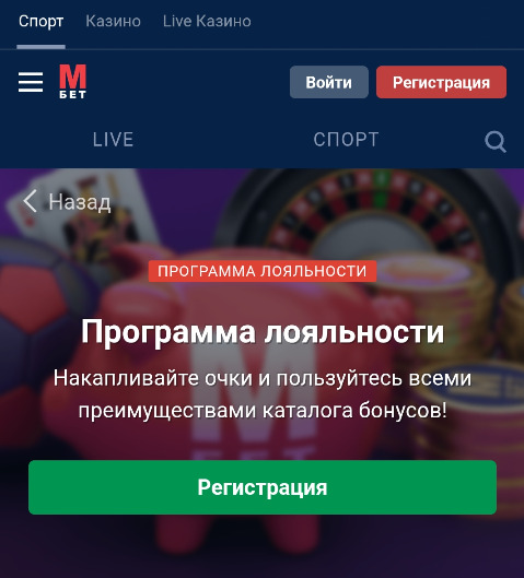 Программа лояльности казино