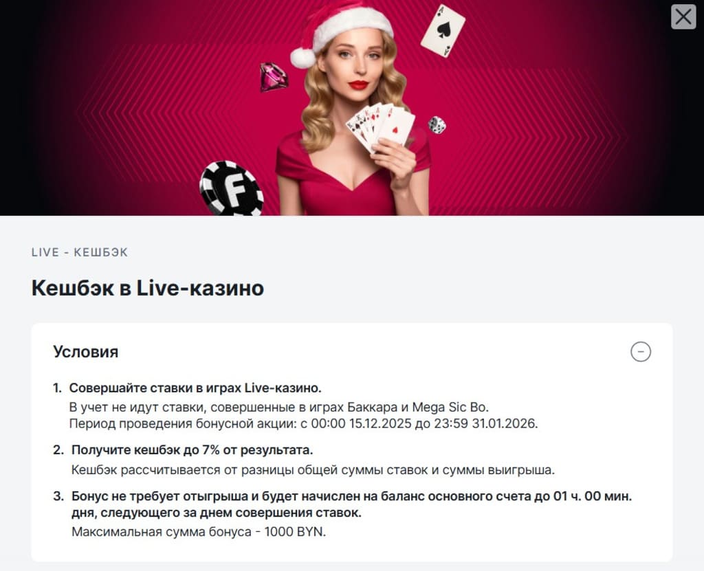 За неудачные ставки в живом казино