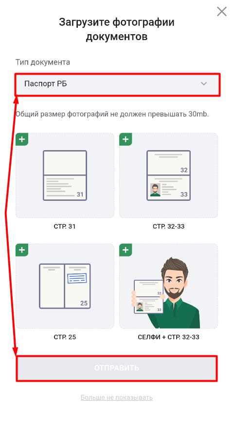 Пройдите идентификацию на Макслайн