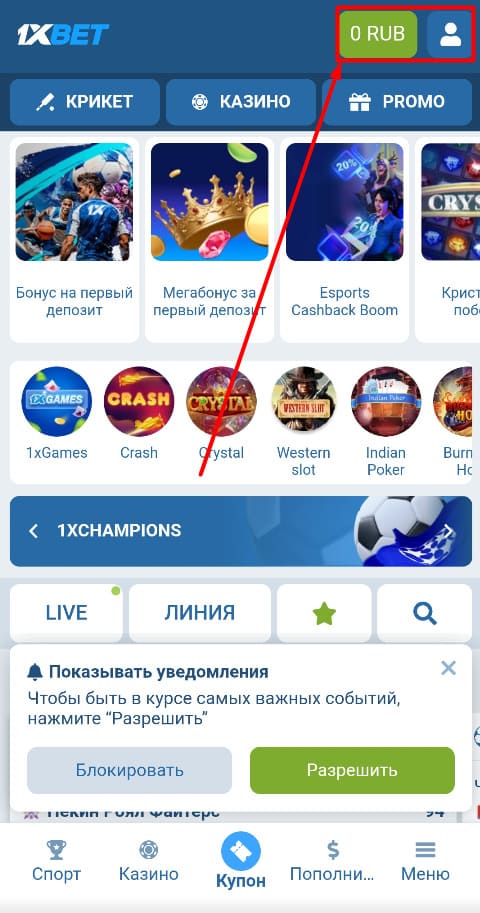 Иконка профиля 1xbet
