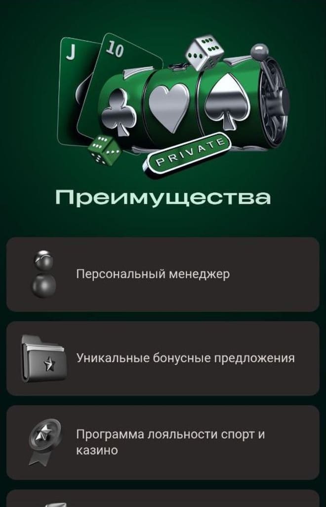 Преимущество бонусов