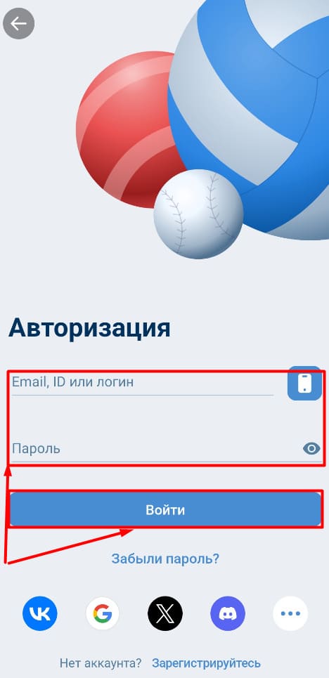 Укажите авторедукционные данные 1xbet