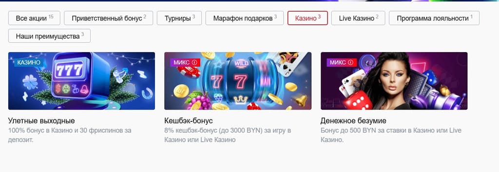 Как начисляется кэшбэк в казино