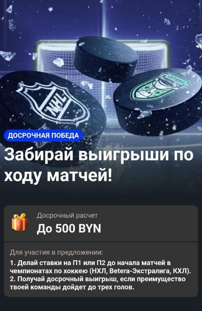 Преимущества акций для игроков
