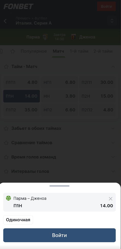 Победа хозяев в первом тайме и ничья в матче