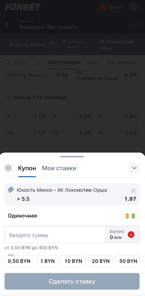 Тотал больше на Фонбет