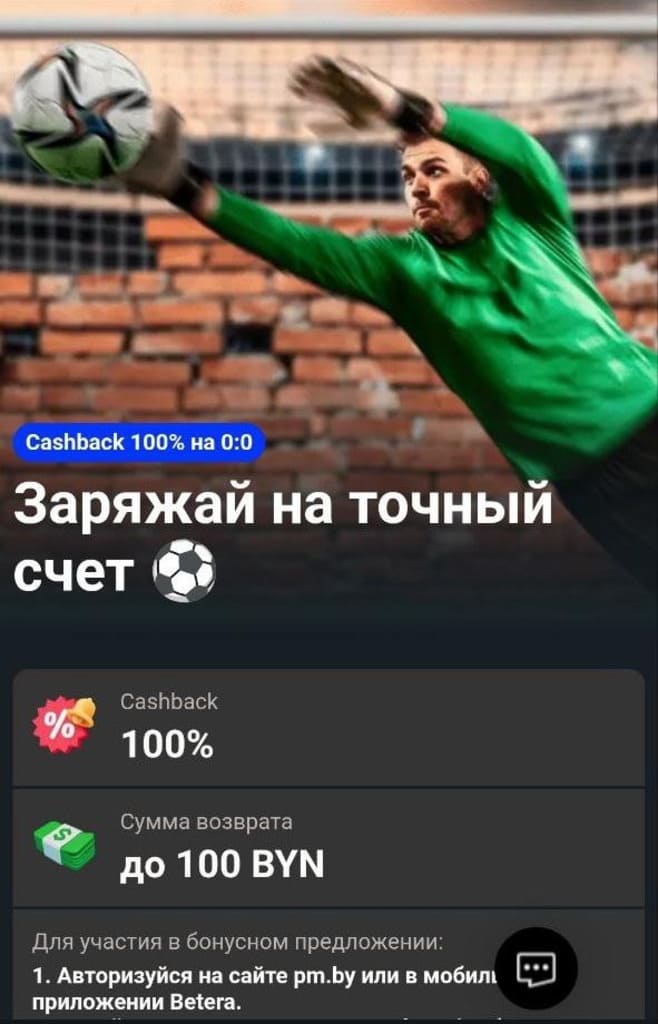 Условия участия в акциях