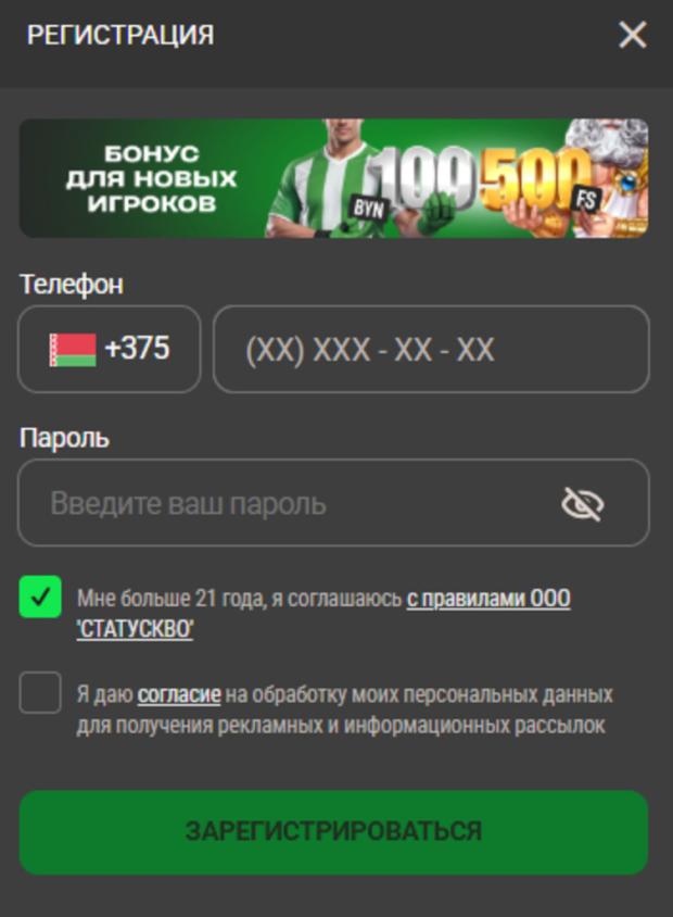 Начните регистрацию на Беттера