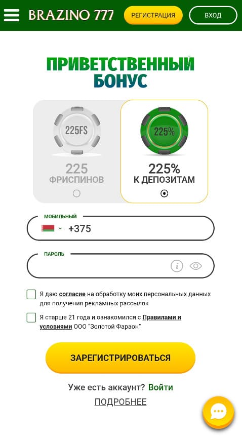 BRAZINO 777: регистрация с бонусом