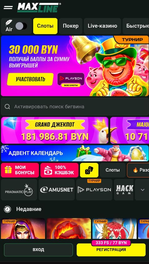 MAXLINE: слоты, джекпоты и бонусы казино