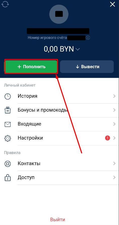 Личный кабинет в Марафон