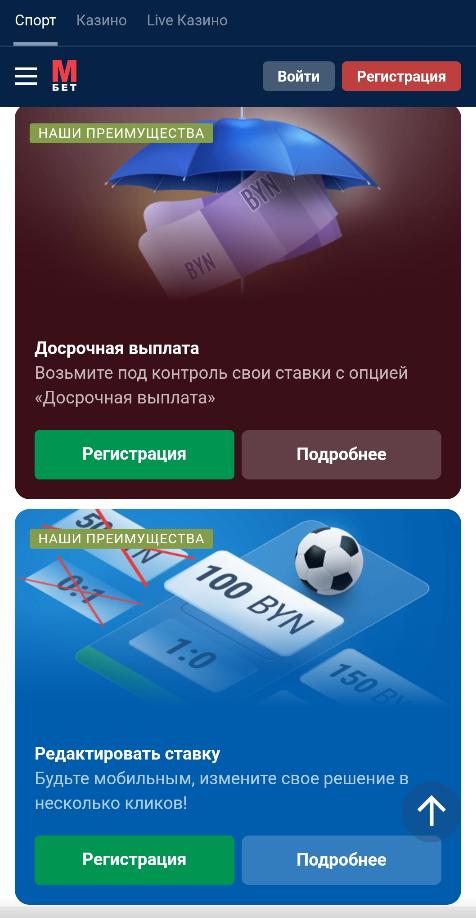 Досрочная выплата в букмекерской конторе Марафон