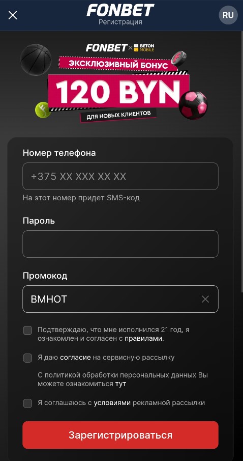 Интерфейс мобильного приложения Фонбет