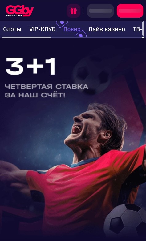 Акция 3+1 в казино Grand Game