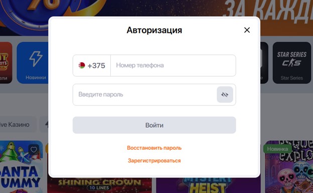 Форма авторизации Винлайн