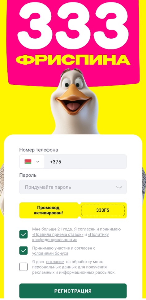 Регистрация в БК Макслайн