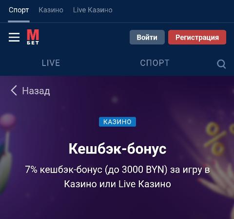 Кешбэк-бонус в казино Марафон
