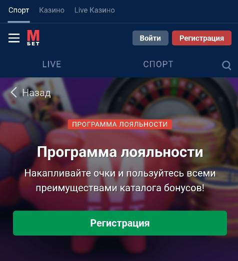 Программа лояльности в Марафон