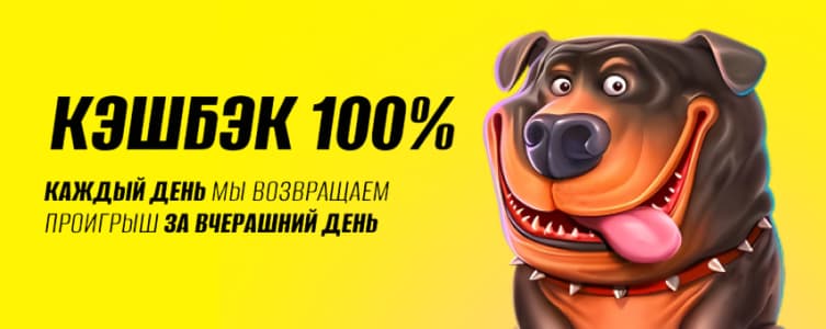 Казино Макслайн Кешбэк на проигрыш