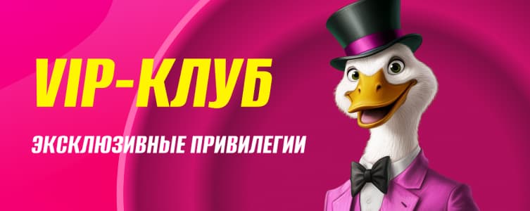 Казино Макслайн Программа лояльности