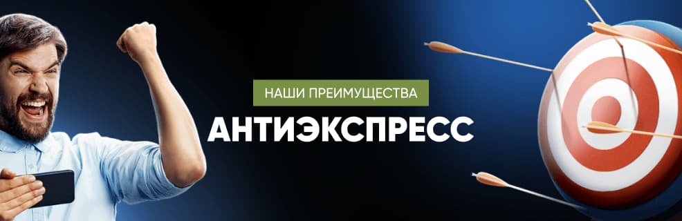 Марафонбет: Ставка-антиэкспресс