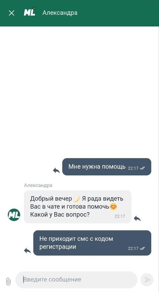 Чат поддержки в букмекерской конторе Макслайн