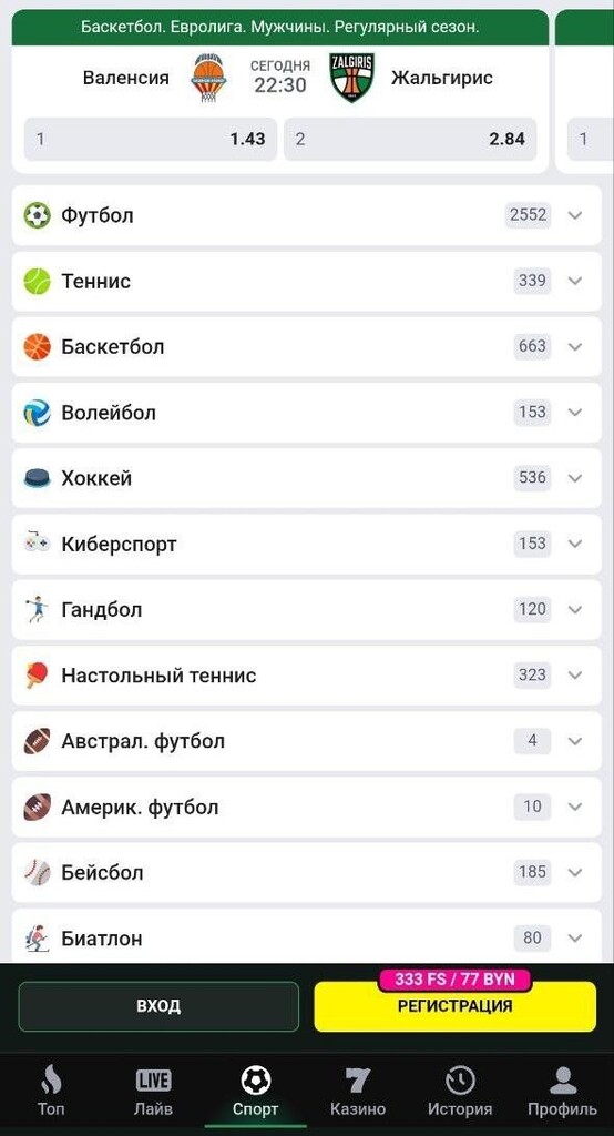 Линия событий в приложении Maxline