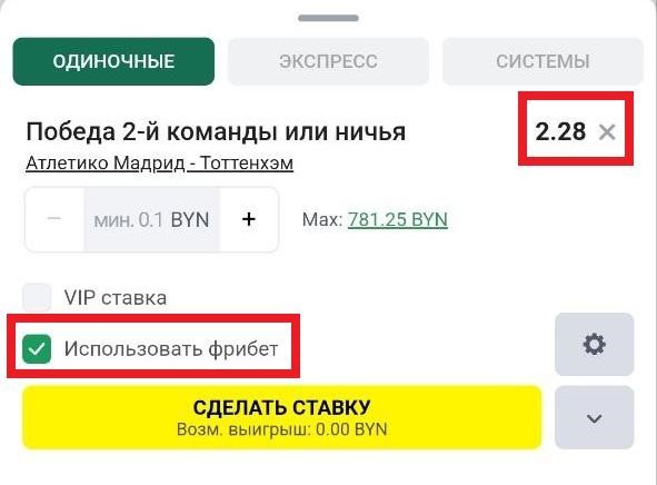 Купон ставок в букмекерской конторе Макслайн
