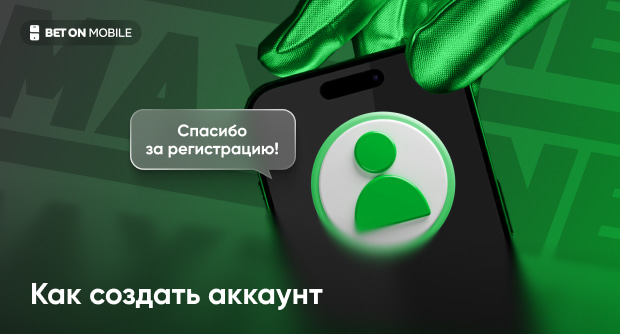 Макслайн регистрация: как создать аккаунт в Maxline — пошаговая инструкция