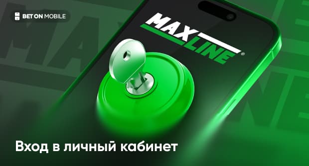 «Макслайн» — вход в личный кабинет