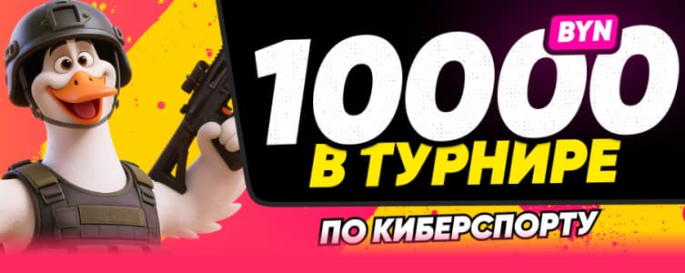 Макслайн: 10 000 в турнире