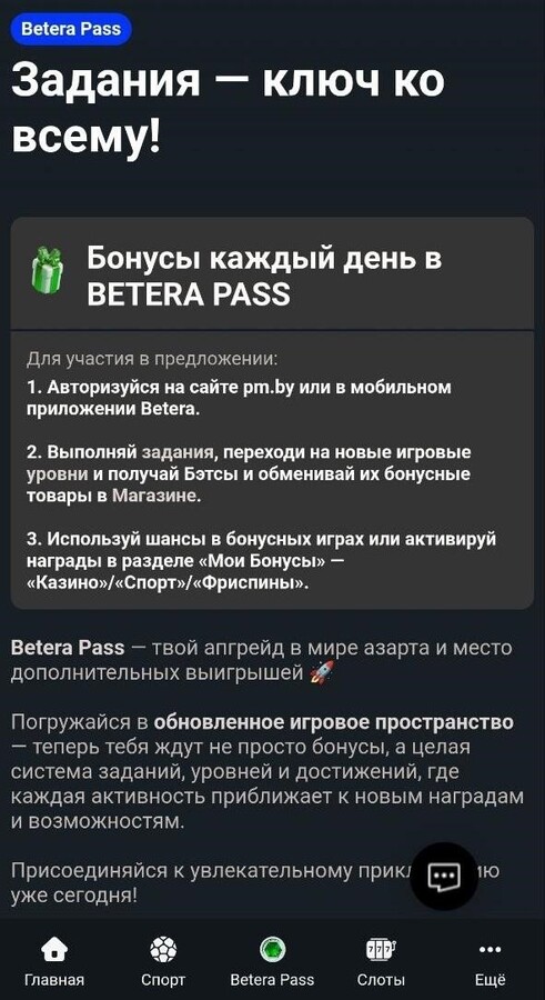 Интерфейс мобильного приложения