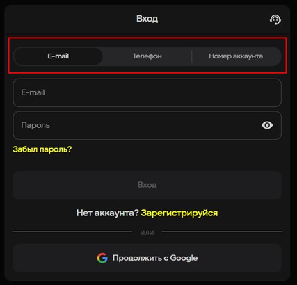 Вход в личный кабинет Parimatch по E-mail