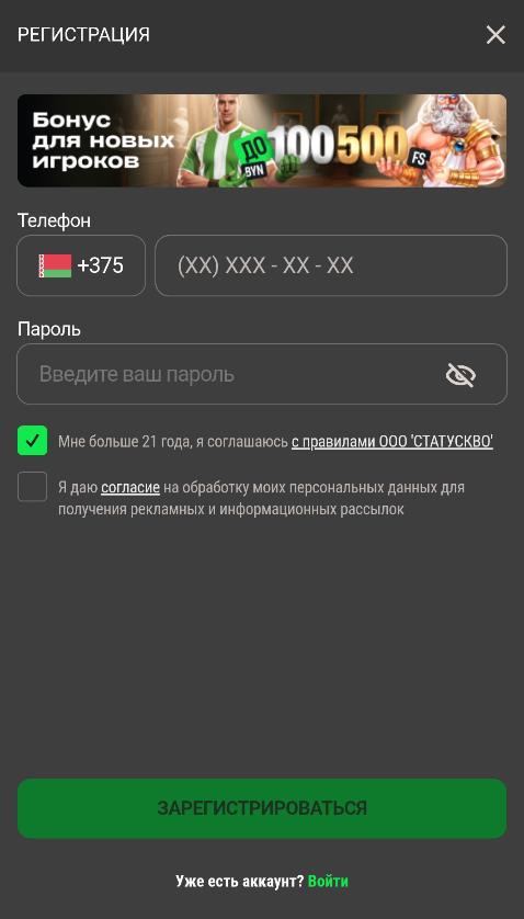 Регистрация с бонусом 100500 FS в казино