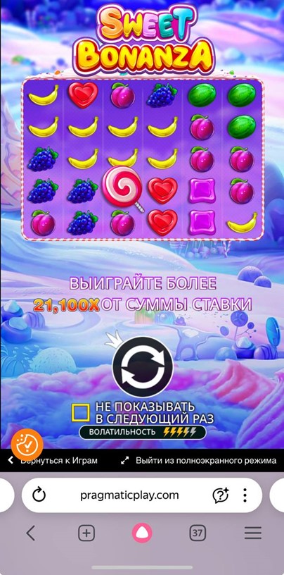 Слот Sweet Bonanza от Pragmatic Play