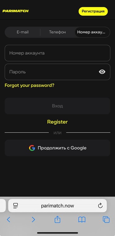 Вход в Parimatch по номеру аккаунта