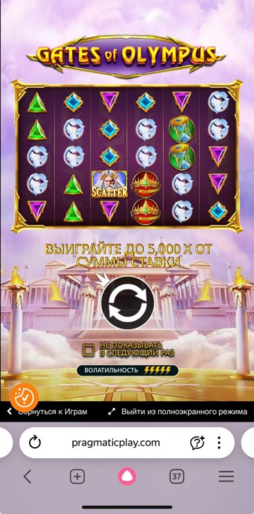 Игра Gates of Olympus от Pragmatic Play