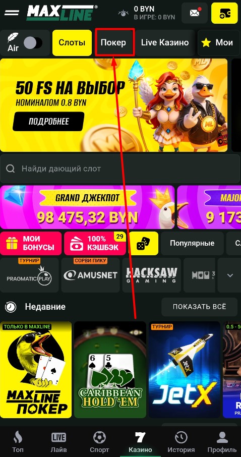 50 фриспинов в казино Maxline