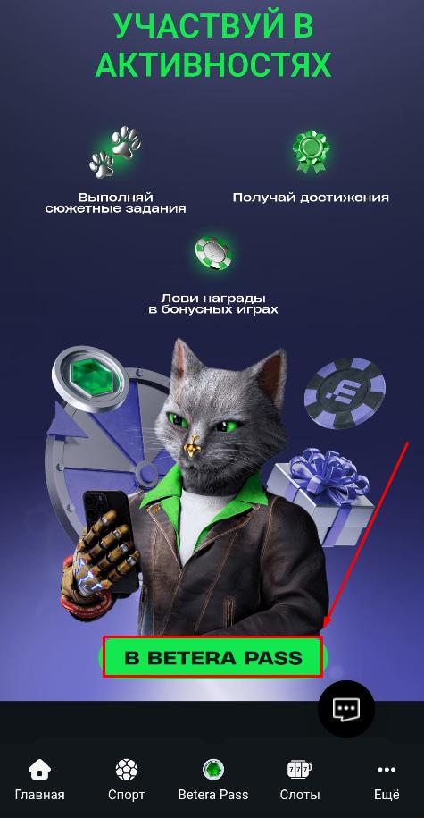 Интерфейс мобильного приложения