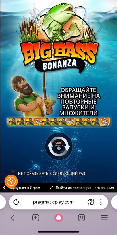 Слот Big Bass Bonanza Pragmatic Play