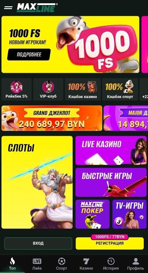 Казино Макслайн