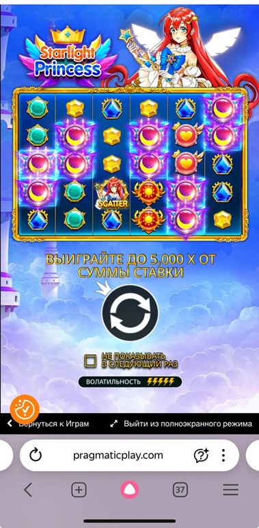 Слот Starlight Princess Pragmatic Play