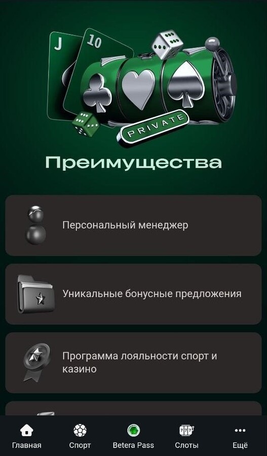 Приватный клуб 10 в казино