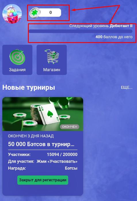 Новые турниры в букмекерской конторе Betera