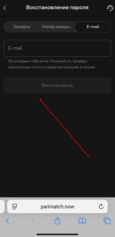Восстановление пароля в Parimatch